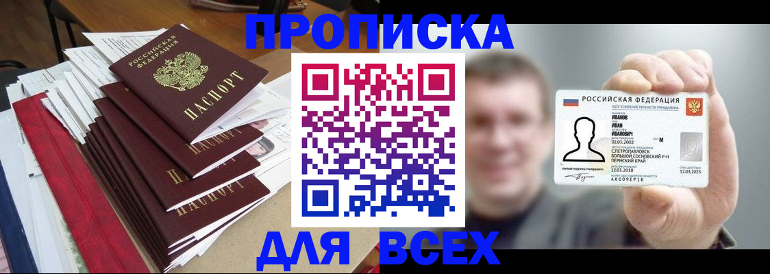 временная регистрация гарантия в Выксе