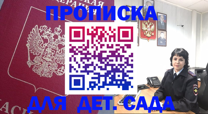 регистрация в Выксе